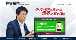 Desktop Screenshot of kamiyasohei.jp